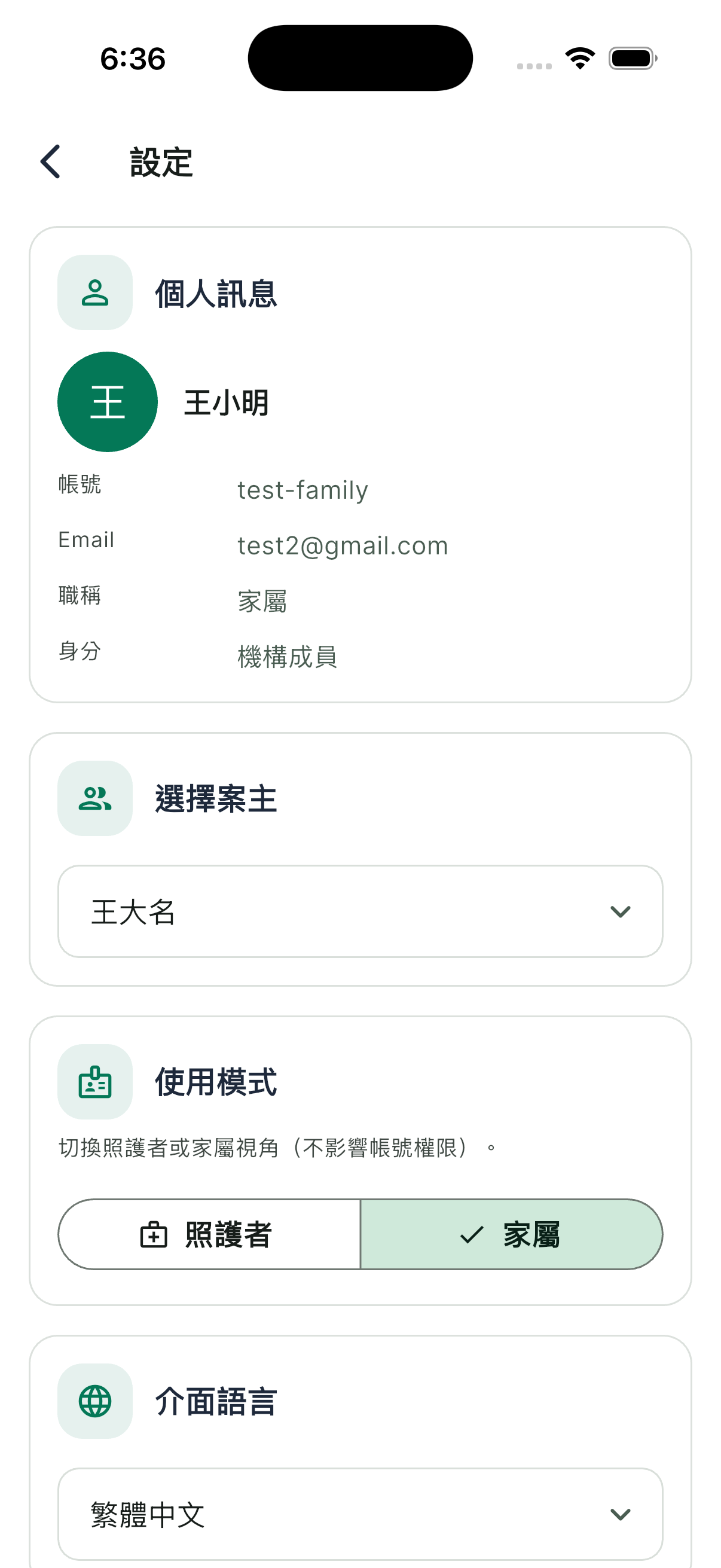 CuraLog 雙模式介面